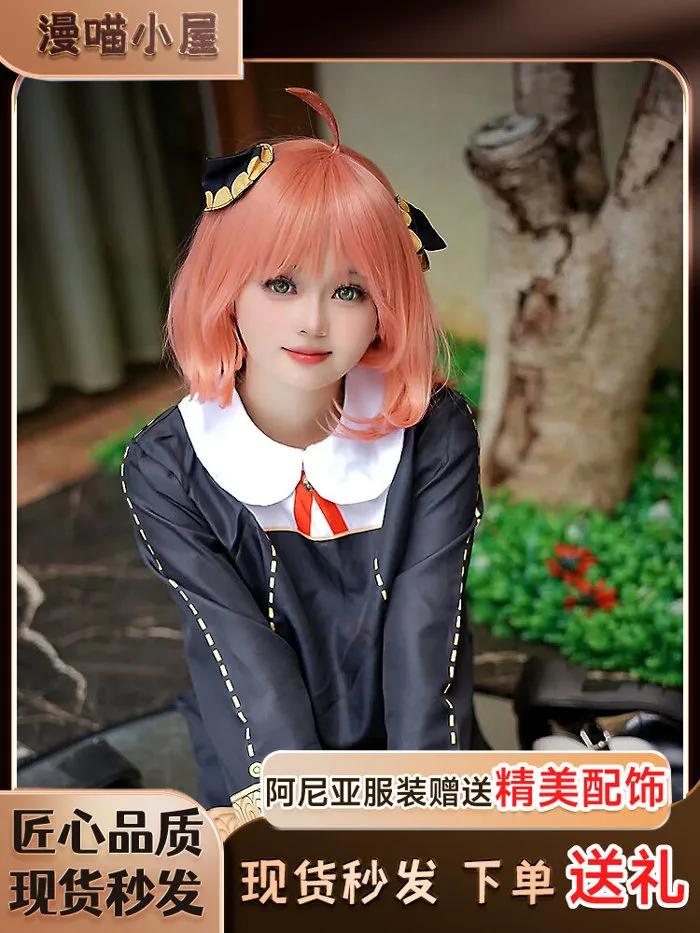 Anya Cosplay Costume Set Anime Spy Kids Role Play Cute Performance  Three-In-One Outfit Hand Washable Stock Available | Lazada Việt Nam