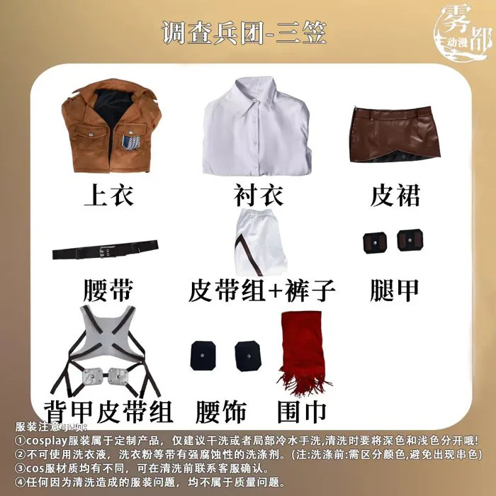 Set trang phục cosplay Đội Trinh Sát Eren & Mikasa & Armin – Attack on  Titan – Chính hãng Wudu Anime | Weeboo.vn