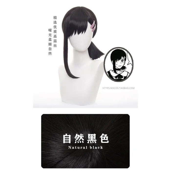 Order] Wig/tóc giả nữ màu đen cosplay Kobeni Chainsaw Main kepj đỏ hồng |  Shopee Việt Nam