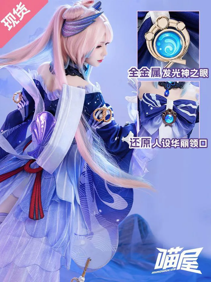 Set trang phục cosplay Kokomi – Genshin Impact – Chính hãng Miaowucos |  Weeboo.vn