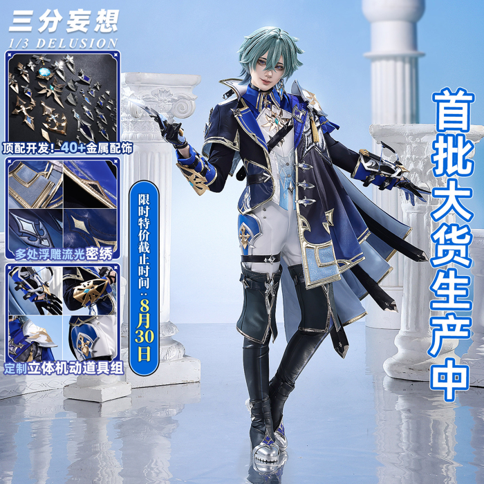 Dù cosplay nhân vật Navia – Genshin Impact – Chính hãng Miaowucos |  Weeboo.vn