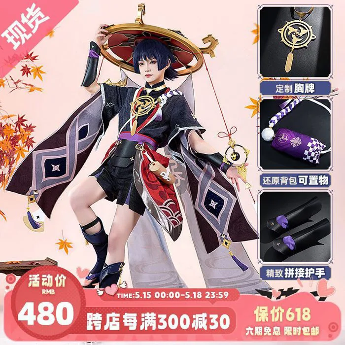 Set trang phục cosplay Wanderer – Genshin Impact – Chính hãng Miaowucos |  Weeboo.vn
