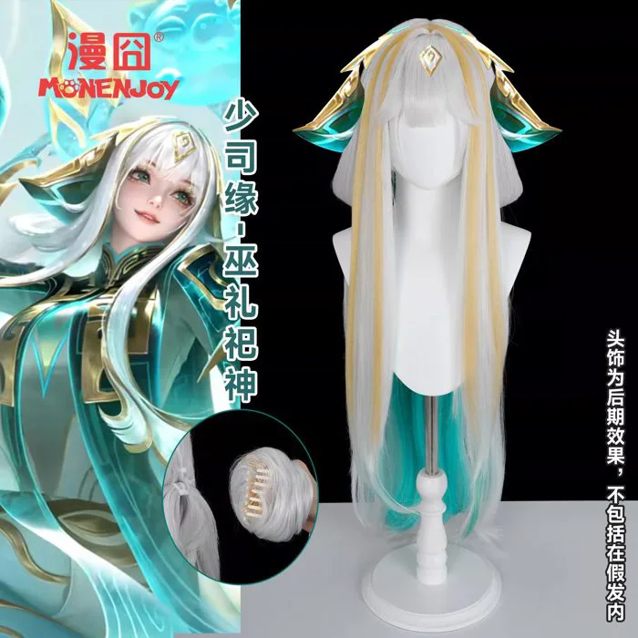 Tóc giả cosplay Thiếu Tư Duyên – Vương Giả Vinh Diệu – Chính hãng MONENJOY | Weeboo.vn