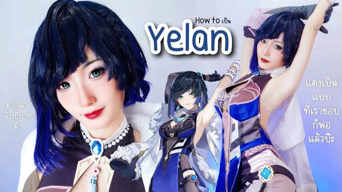 Yelan Cosplay - Quda Halloween